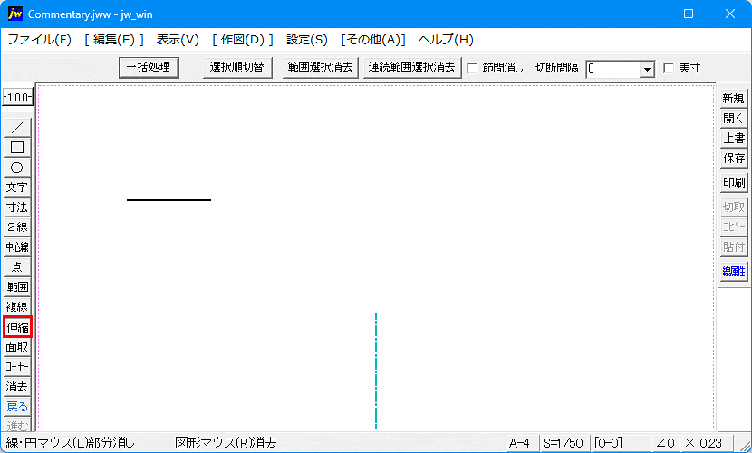 伸縮コマンドの右クリックを使う交点の読取りの解説アニメです。